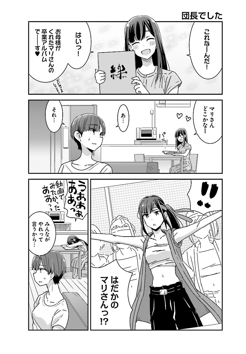 suzuki arisa and satou mari (akarui kioku soushitsu) drawn by oku_tamamushi