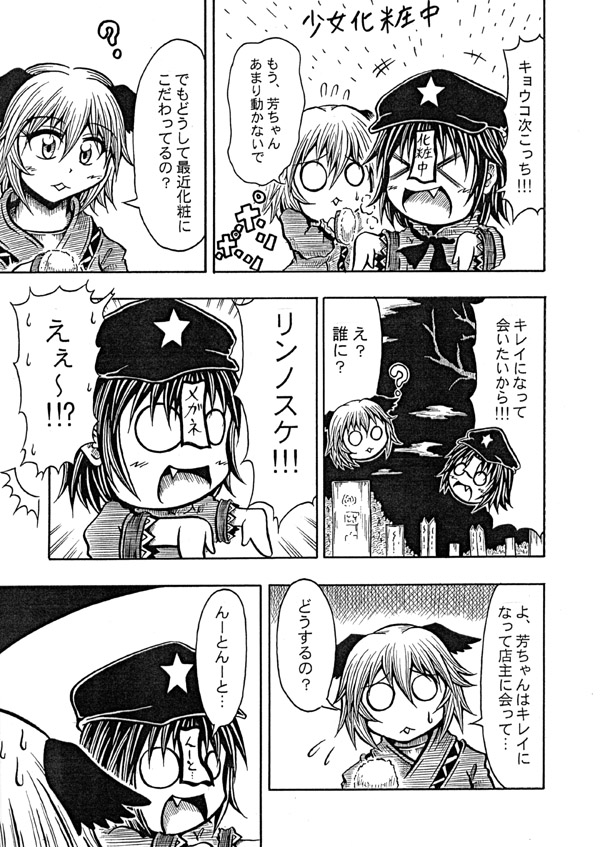 miyako yoshika and kasodani kyouko (touhou) drawn by hidefu_kitayan