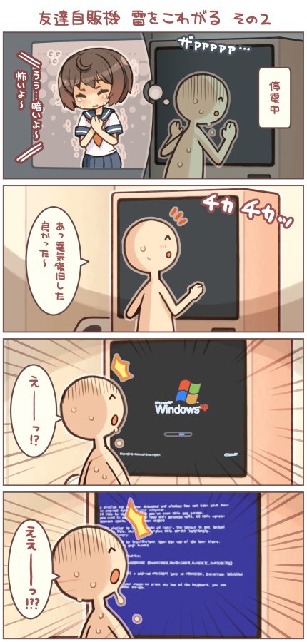 microsoft windows and 1 more drawn by shigatake