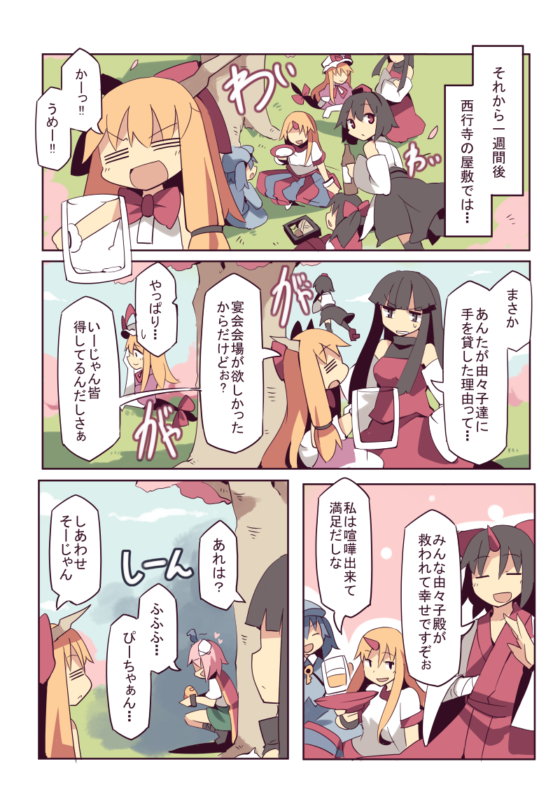 yakumo yukari, shameimaru aya, kawashiro nitori, ibuki suika, hoshiguma yuugi, and 3 more (touhou) drawn by fuukadia_(narcolepsy)