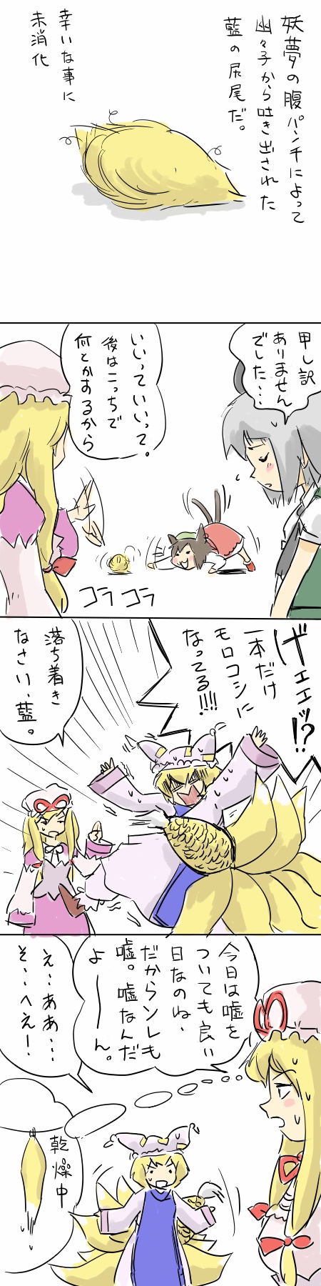 konpaku youmu, yakumo yukari, yakumo ran, and chen (touhou) drawn by ohyo