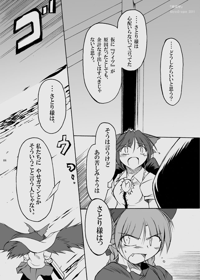 kaenbyou rin and reiuji utsuho (touhou) drawn by angeldust