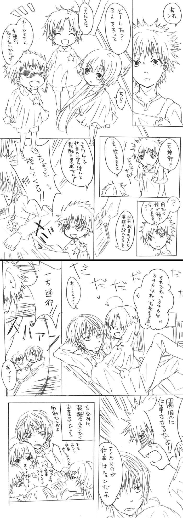 kamijou touma, accelerator, last order, musujime awaki, tsuchimikado motoharu, and 1 more (toaru majutsu no index and 1 more) drawn by hayashi_ichirou