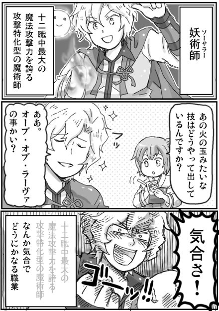 minori and lunderhaus cord (log horizon) drawn by kinokko