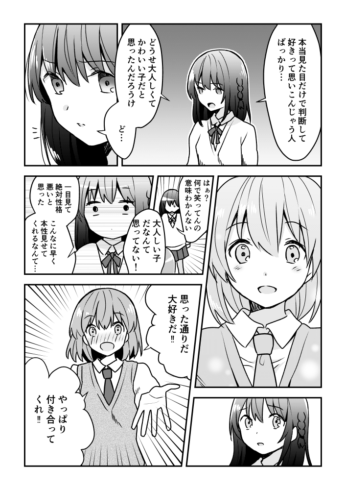 original drawn by kurata_rine