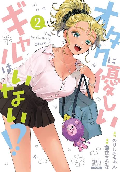 ijichi kotoko (otaku ni yasashii gal wa inai!?)