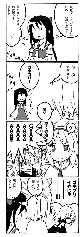 hakurei reimu, kirisame marisa, and alice margatroid (touhou) drawn by t-asama