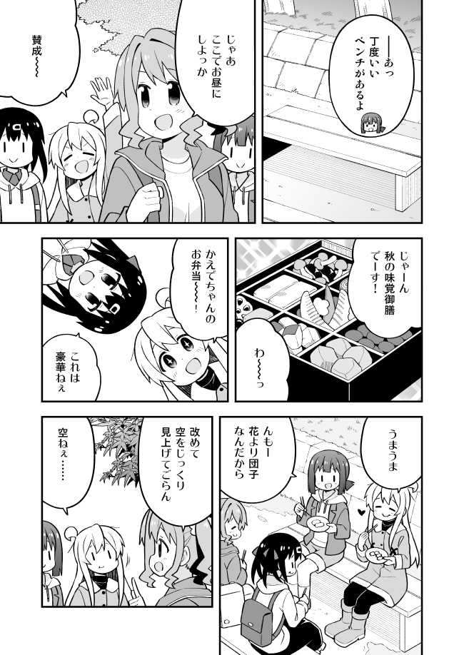 oyama mahiro, oyama mihari, hozuki momiji, and hozuki kaede (onii-chan wa oshimai!) drawn by nekotoufu