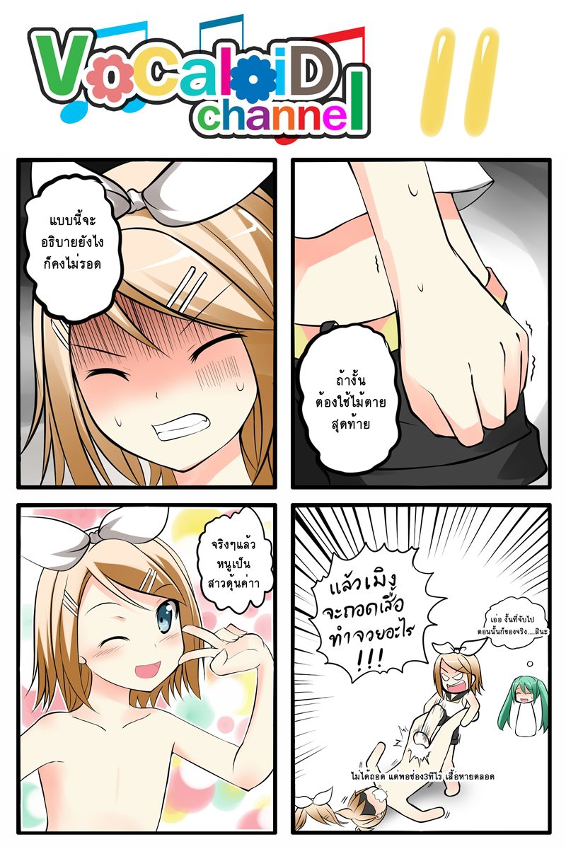 hatsune miku, kagamine rin, and kagamine len (vocaloid) drawn by catstudioinc_(punepuni)