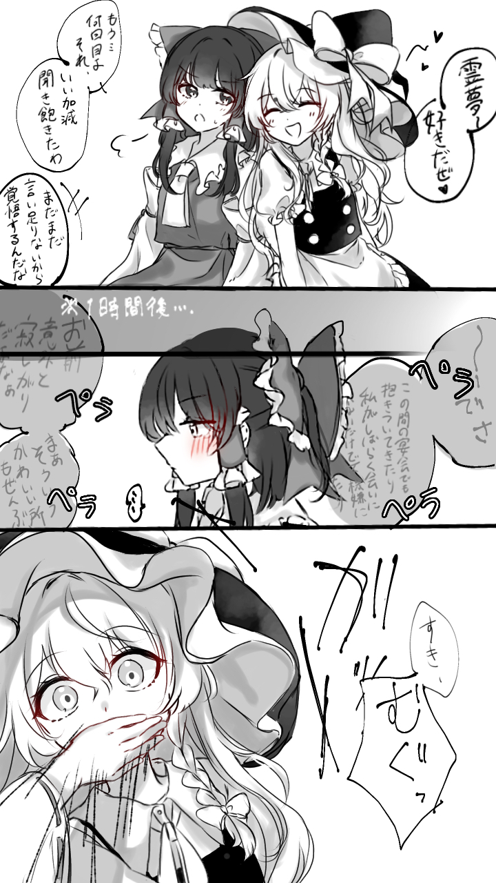 hakurei reimu and kirisame marisa (touhou) drawn by yomogi_9392