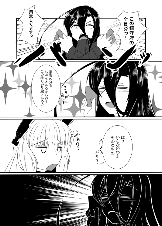 murakumo, female admiral, and ajimu kaede (kantai collection) drawn by kamitsuki_shion