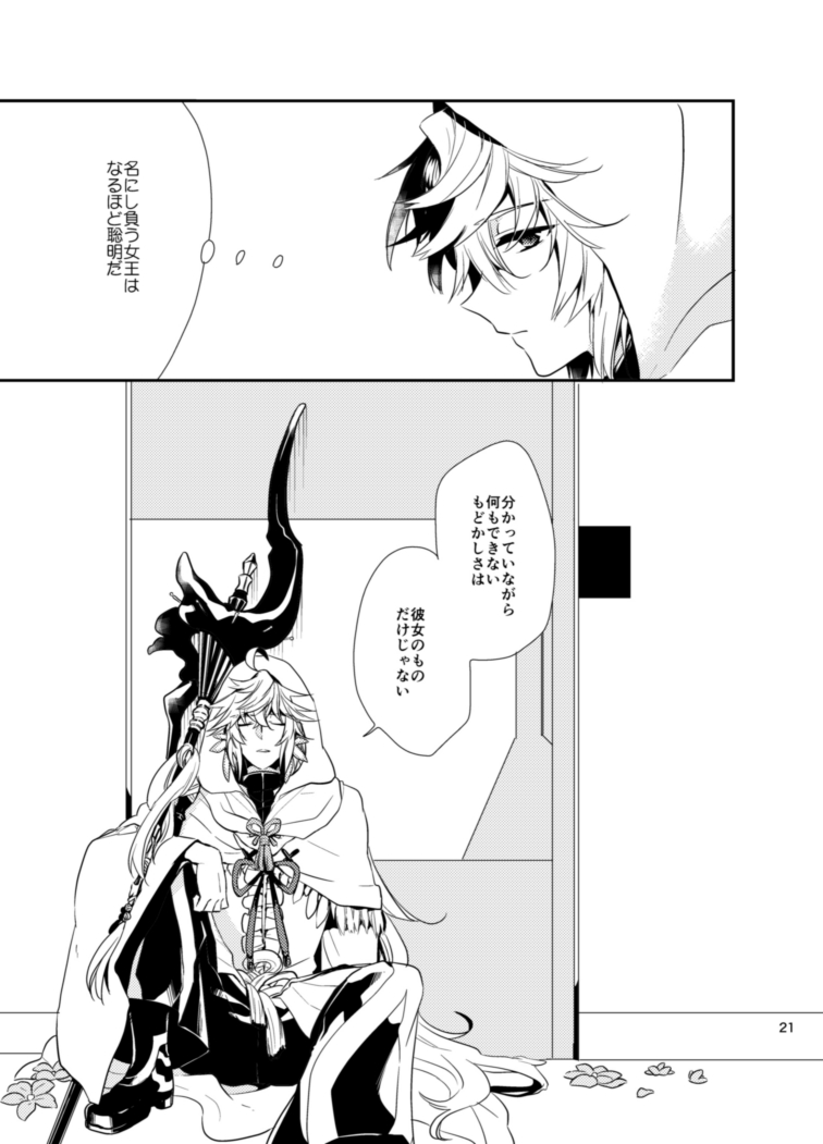 merlin (fate and 1 more) drawn by hoshiyume_yashiro
