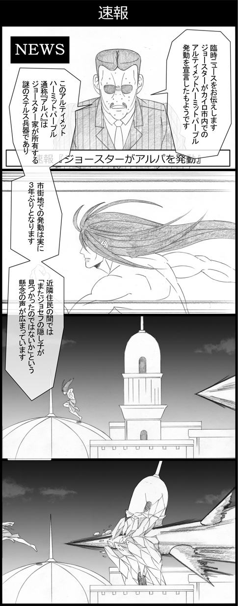 hermit purple and straizo (jojo no kimyou na bouken and 2 more) drawn by utano