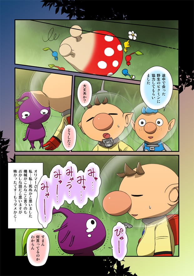 red pikmin, olimar, yellow pikmin, blue pikmin, purple pikmin, and 2 more (pikmin) drawn by naru_(wish_field)