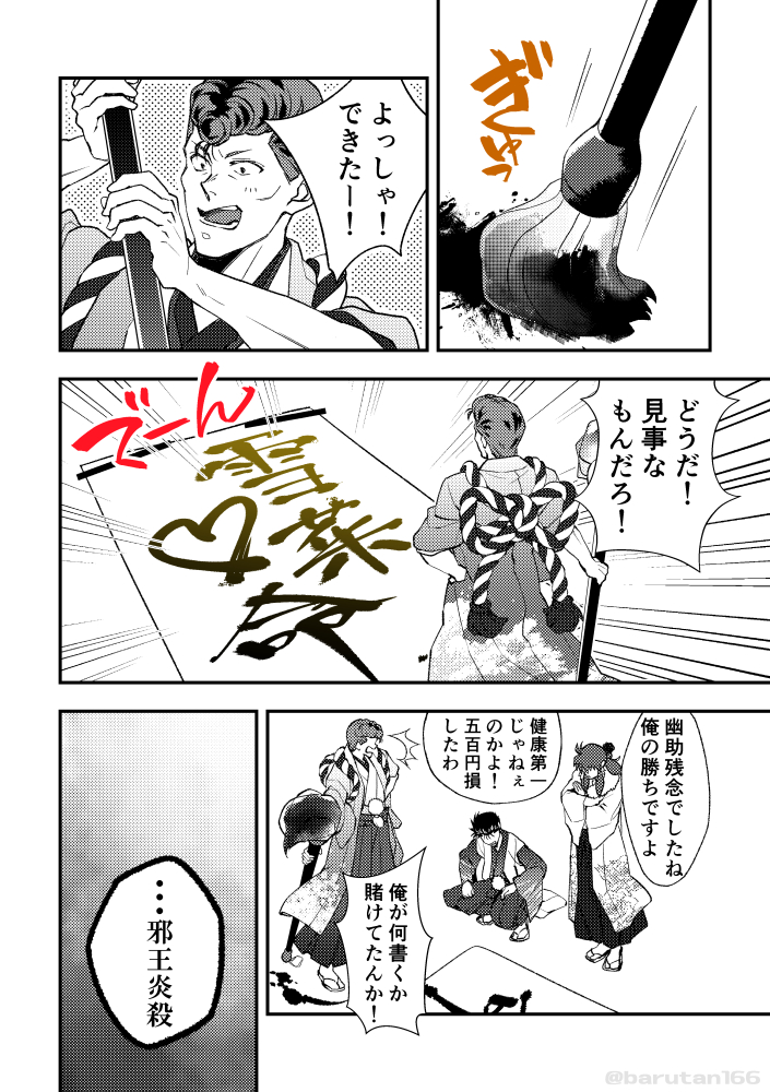 kurama, hiei, urameshi yusuke, and kuwabara kazuma (yu yu hakusho) drawn by imuro