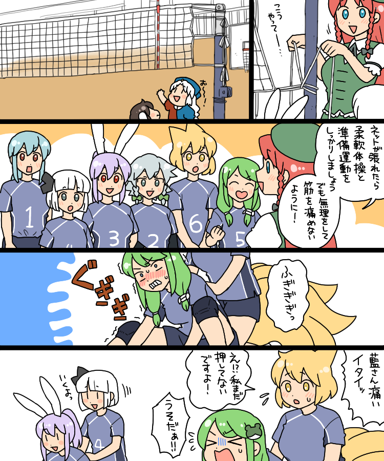 izayoi sakuya, kochiya sanae, konpaku youmu, reisen udongein inaba, hong meiling, and 4 more (touhou) drawn by koyama_shigeru