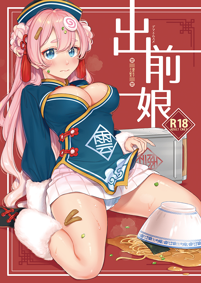 original drawn by wantan_meo