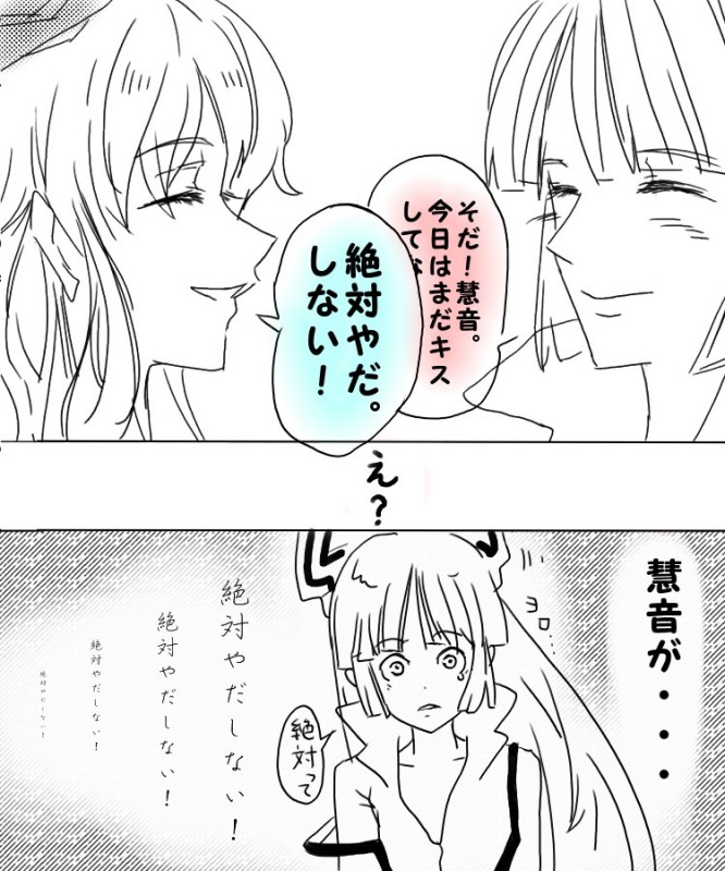 fujiwara no mokou and kamishirasawa keine (touhou) drawn by poruhi