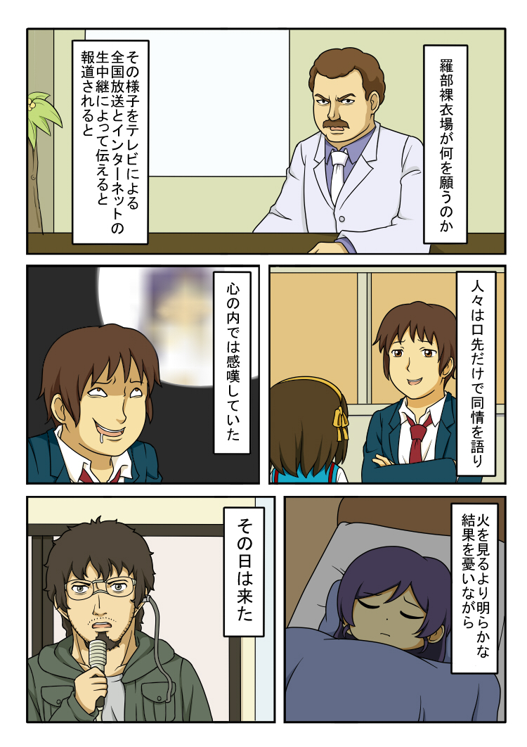 suzumiya haruhi, tojo nozomi, and kyon (love live! and 2 more) drawn by shiitake_nabe_tsukami
