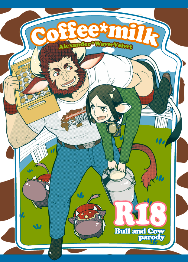 waver velvet and iskandar (fate and 1 more) drawn by nami_(tobuyo)