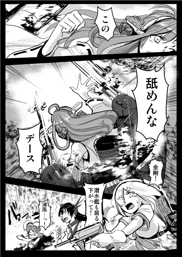 kongou, hamakaze, nagato, and urakaze (kantai collection) drawn by camel000