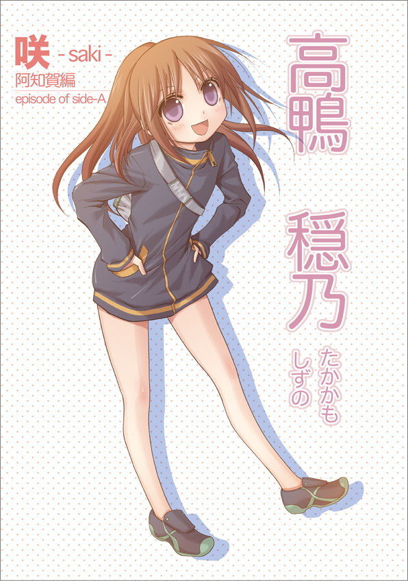 takakamo shizuno (saki and 1 more) drawn by igarashi_aguri