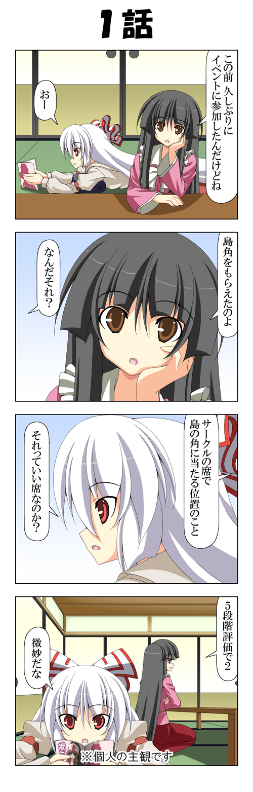 fujiwara no mokou, houraisan kaguya, and hilda (touhou and 1 more) drawn by rappa_(rappaya)