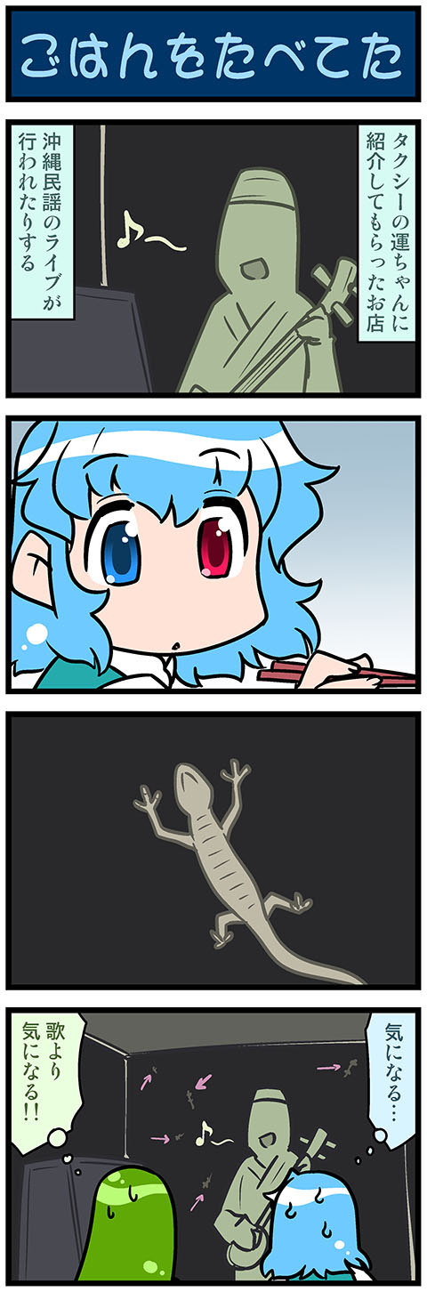 kochiya sanae and tatara kogasa (touhou) drawn by mizuki_hitoshi