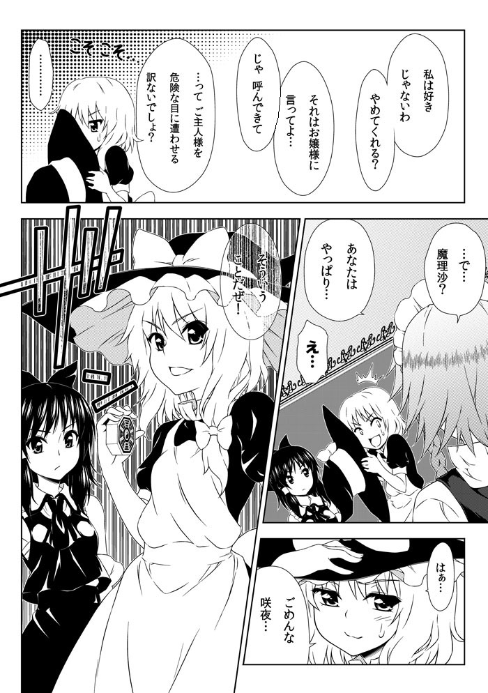 hakurei reimu, kirisame marisa, and izayoi sakuya (touhou and 1 more) drawn by katoryu_gotoku