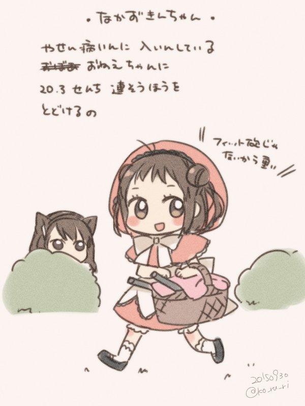 sendai, naka, little red riding hood, and big bad wolf (kantai collection and 1 more) drawn by koruri
