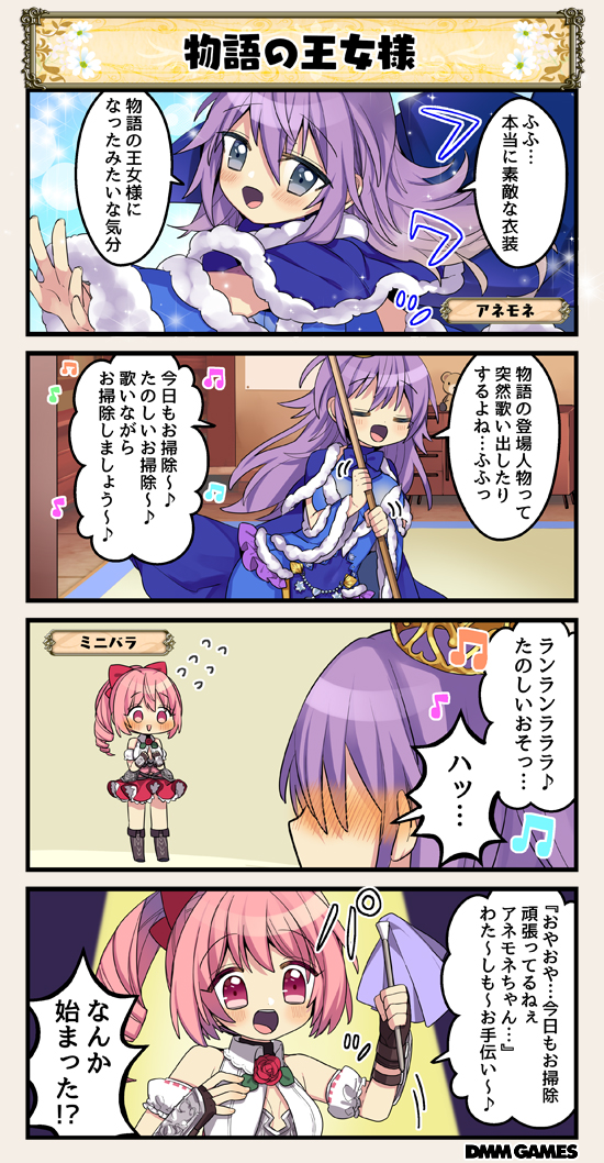 anemone and minibara (flower knight girl)