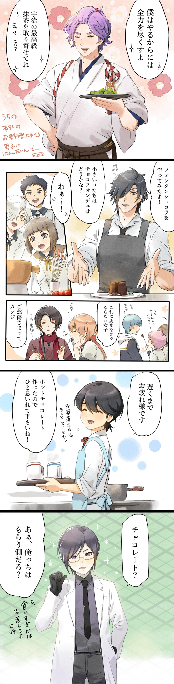 kashuu kiyomitsu, midare toushirou, horikawa kunihiro, yagen toushirou, ichigo hitofuri, and 6 more (touken ranbu) drawn by mizuhara_aki