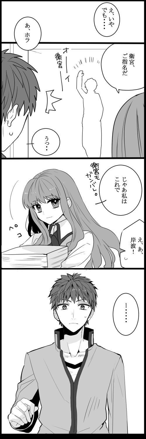 emiya shirou and kishinami hakuno (fate and 2 more) drawn by kisaki_(kisaki23)