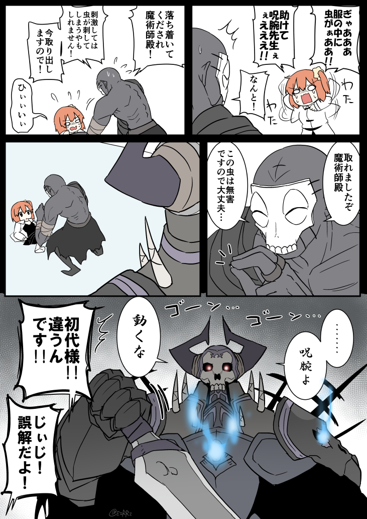 fujimaru ritsuka, king hassan, and hassan of the cursed arm (fate and 2 more) drawn by eiri_(eirri)