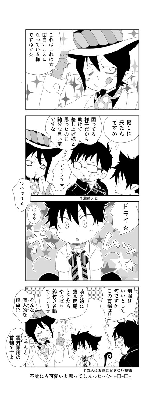 okumura rin, okumura yukio, and mephisto (ao no exorcist) drawn by akumakoubou