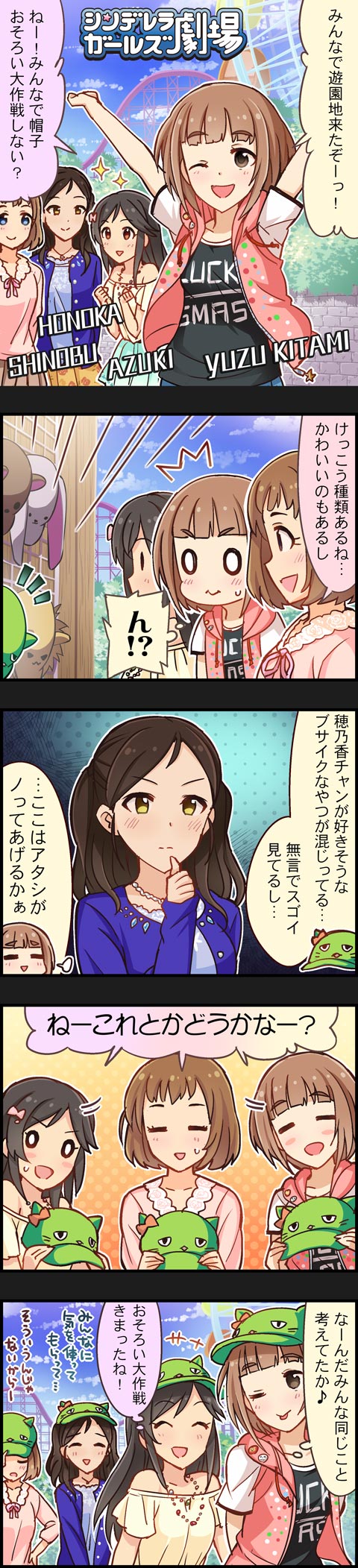 kitami yuzu, pina korata, ayase honoka, momoi azuki, and kudo shinobu (idolmaster and 2 more)