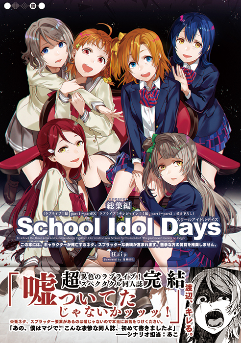 sonoda umi, watanabe you, minami kotori, kosaka honoka, sakurauchi riko, and 1 more (love live! and 3 more) drawn by kyo_zip