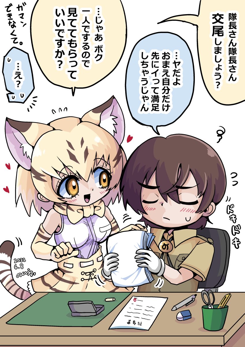captain and sand cat (kemono friends and 1 more) drawn by noda_ryo