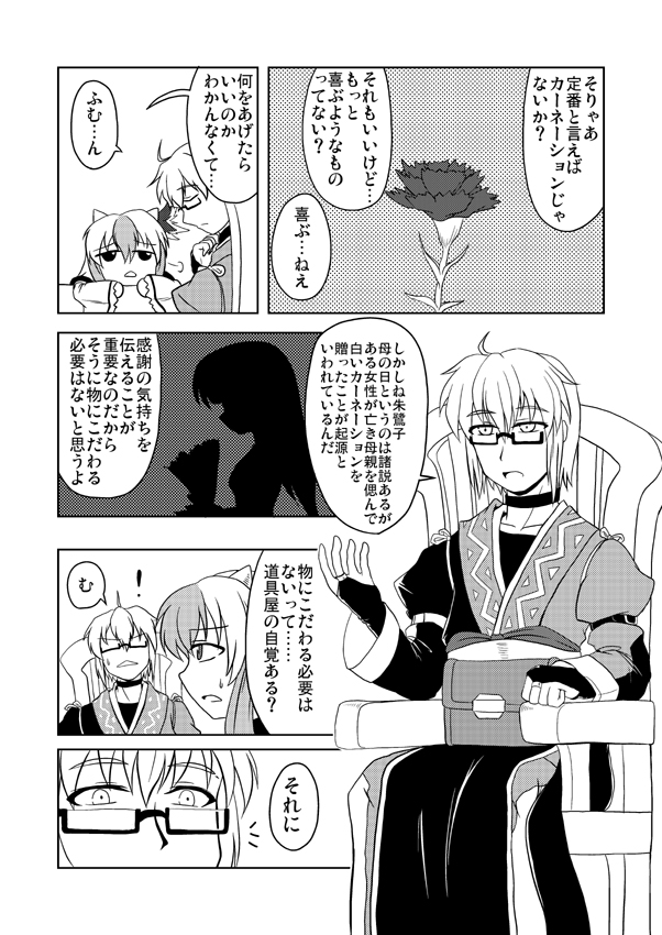 morichika rinnosuke and tokiko (touhou) drawn by tsukimi_(ryouiki_ridatsu)