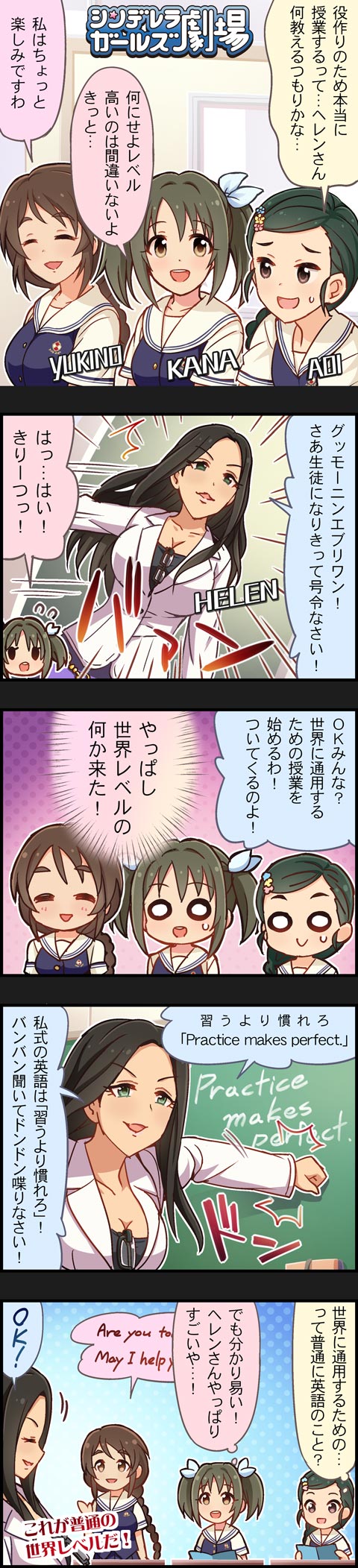 imai kana, shuto aoi, helen, and aihara yukino (idolmaster and 2 more)