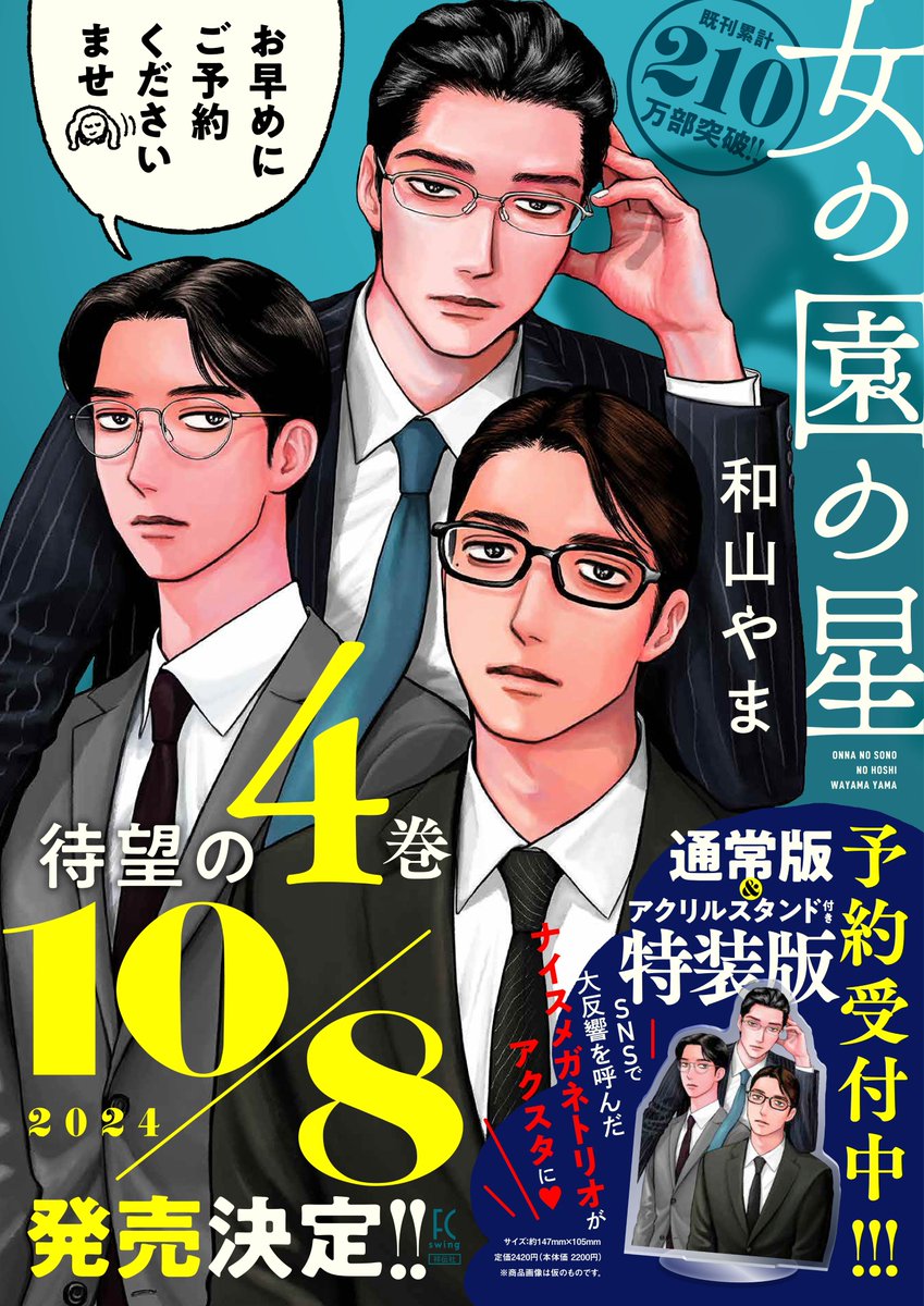 kobayashi keiji, hoshi mitsuhiko, and nakamura-sensei (onna no sono no hoshi) drawn by wymaaa