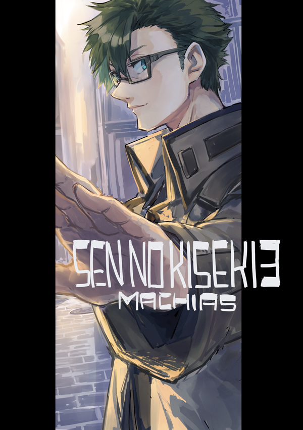 machias regnitz (eiyuu densetsu and 2 more) drawn by irise_ryouji