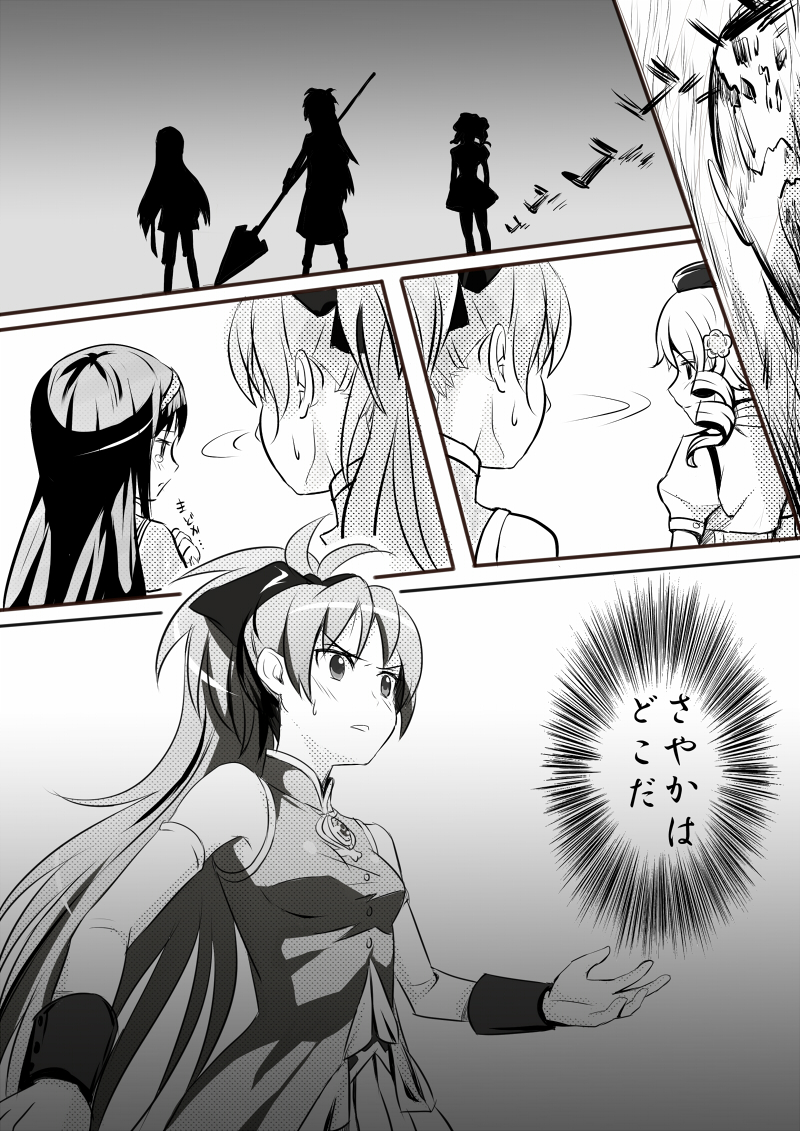akemi homura, sakura kyoko, and tomoe mami (mahou shoujo madoka magica) drawn by taromarun