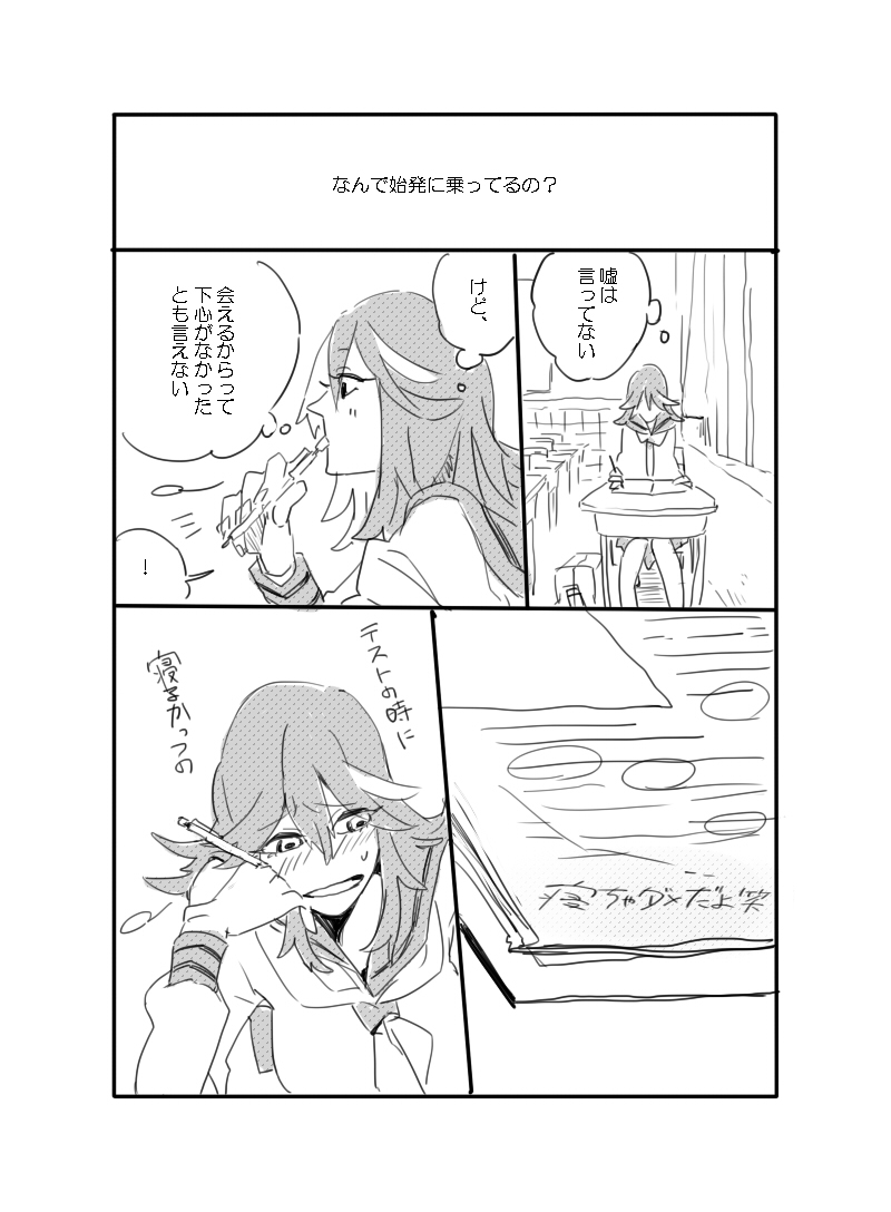 matoi ryuuko (kill la kill) drawn by con_potage