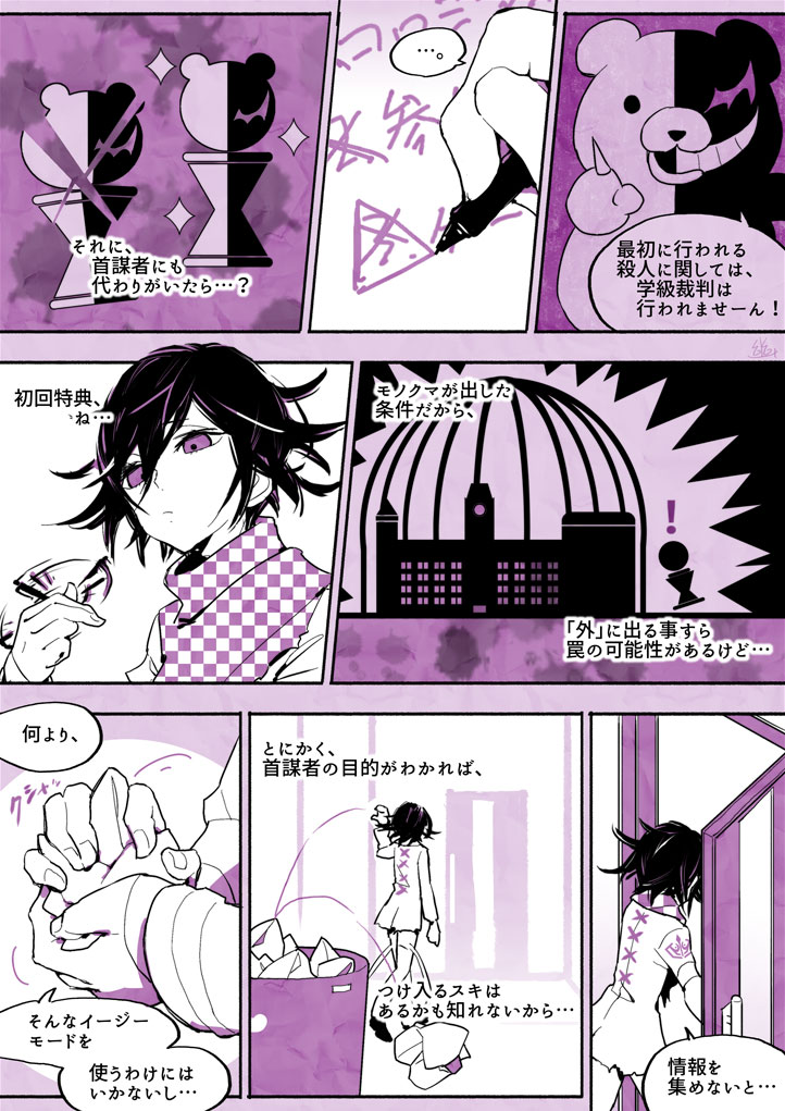 oma kokichi and monokuma (danganronpa and 1 more) drawn by u_u_ki_u_u