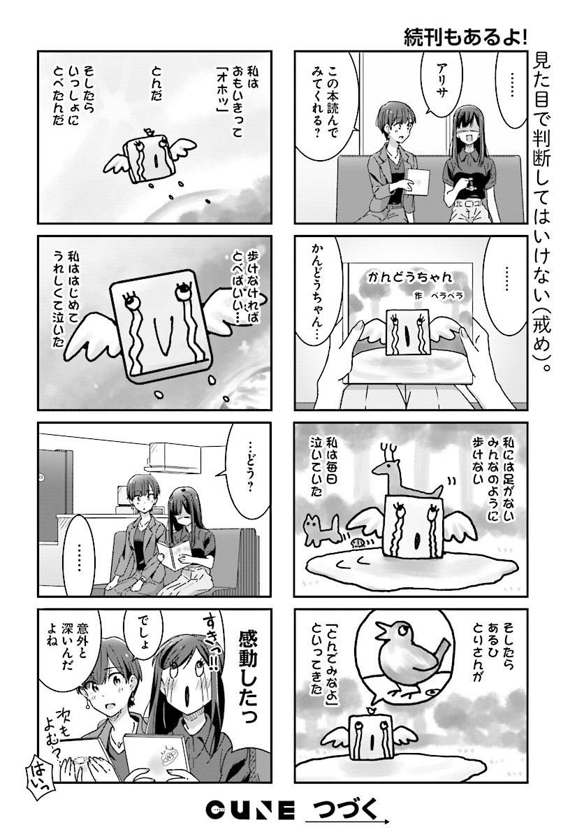 suzuki arisa and satou mari (akarui kioku soushitsu) drawn by oku_tamamushi