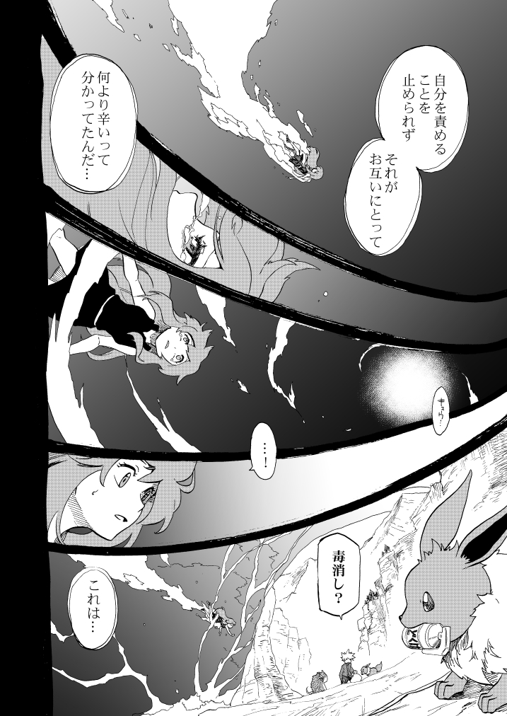 eevee, blue oak, green, and raticate (pokemon and 1 more) drawn by seijun