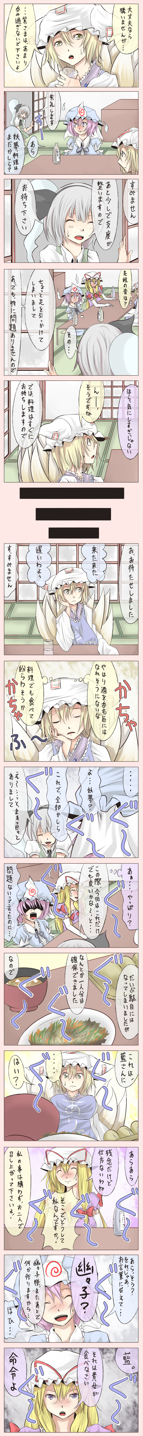 konpaku youmu, yakumo yukari, saigyouji yuyuko, and yakumo ran (touhou) drawn by shuga_(soranote)
