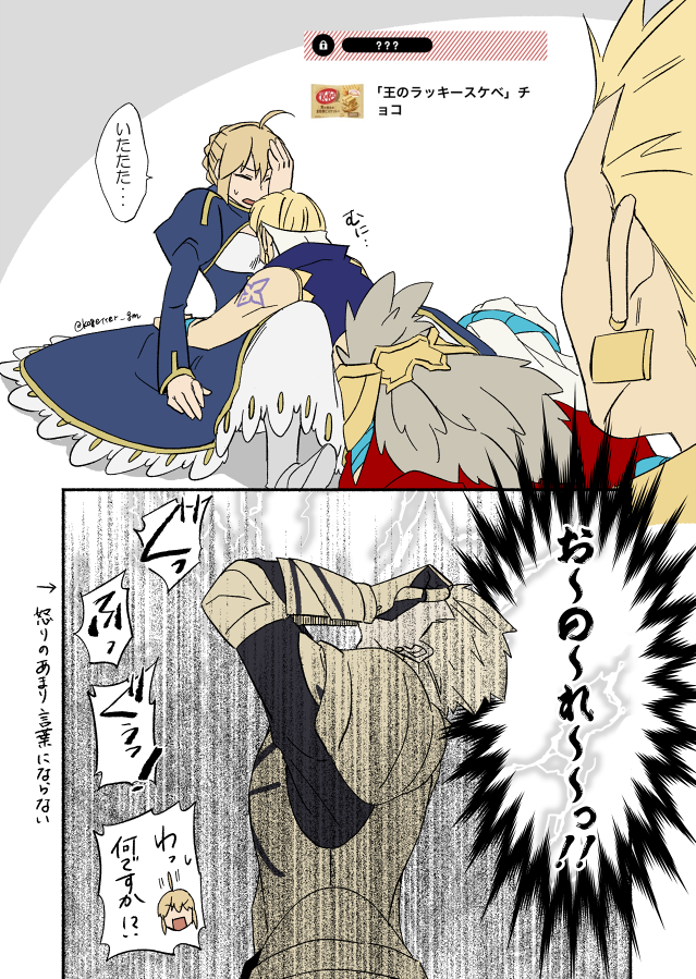 artoria pendragon, saber, and gilgamesh (fate and 1 more) drawn by moonlight_0423