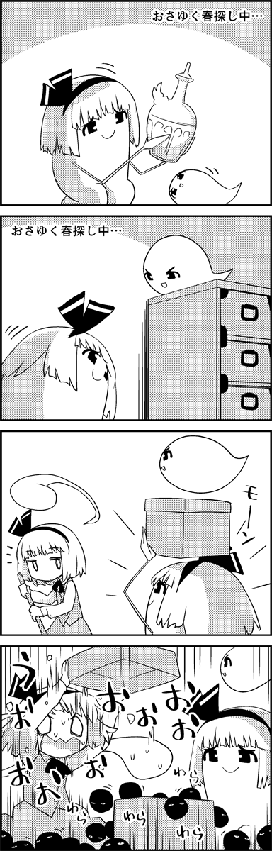konpaku youmu and susuwatari (touhou) drawn by tani_takeshi